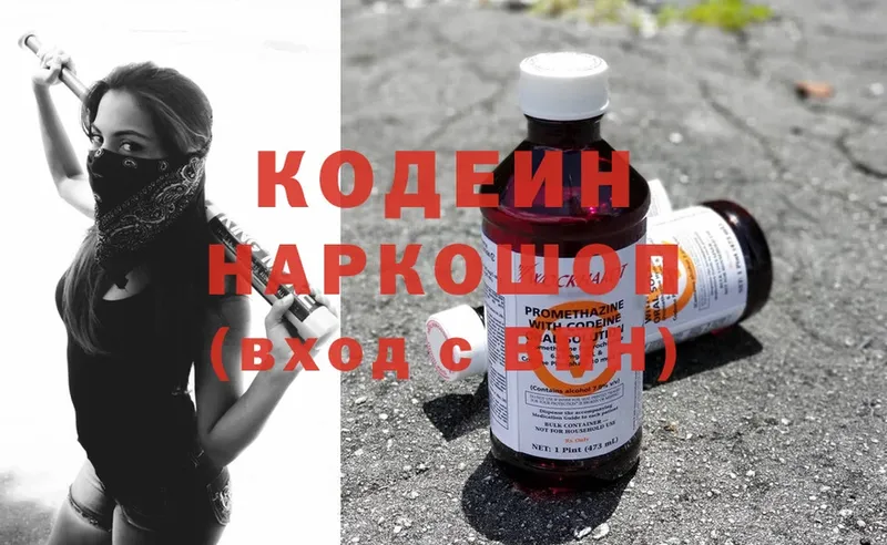 гидра   Калининск  Кодеиновый сироп Lean напиток Lean (лин) 