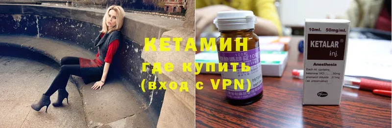 Кетамин ketamine  купить   Калининск 