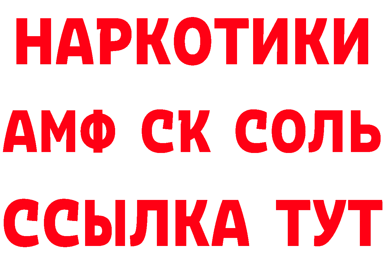 МЯУ-МЯУ 4 MMC ссылки площадка кракен Калининск