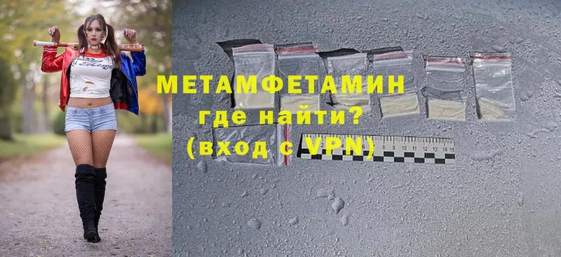 Метамфетамин Methamphetamine  Калининск 